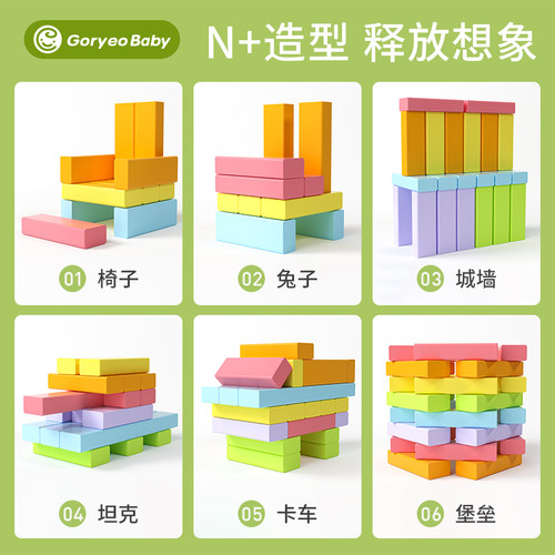 goryeobaby叠叠乐积木儿童益智玩具抽搭平衡层层叠摇摆叠叠高礼物 - 图1
