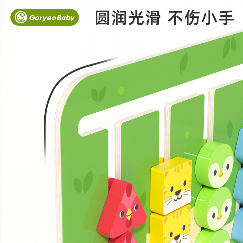 蒙氏早教益智类四色走位双面棋