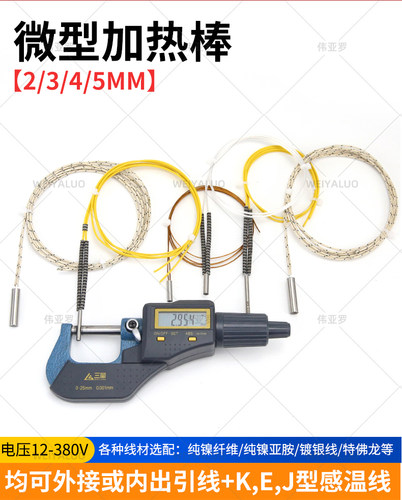 电热管模具加热棒单头加热管220V烘箱液体干烧电热棒380V非标定制-图0