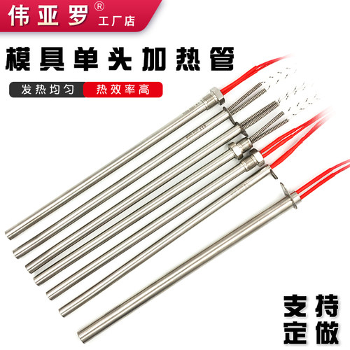 电热管模具加热棒单头加热管220V烘箱液体干烧电热棒380V非标定制-图3