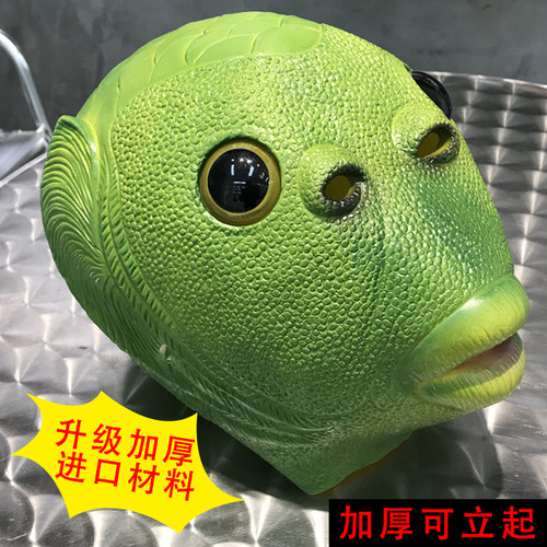 抖音同款绿鱼人头套鱼人绿头鱼彩鱼囧猫鸽子狗牛马动物面具 - 图0