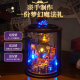 Diy cabin magic night light model ornament gift