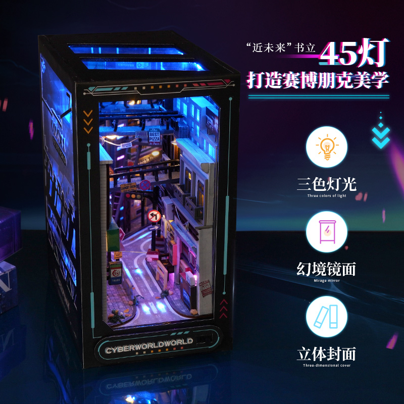 巧之匠diy手工小屋近未来书立立体书拼图木质模型摆件生日礼物女