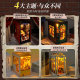 Qiaozhijiang building block diy magic bookend assembly model