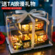 Music box sky city handmade diy cabin model