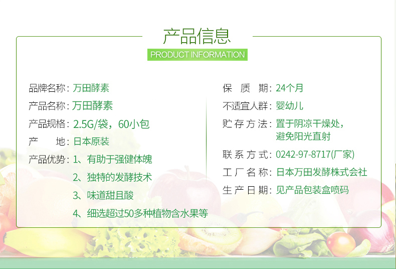 3盒日本万田酵素MANDA3年发酵携带版孕妇宝宝2.5g×60包直邮 - 图2