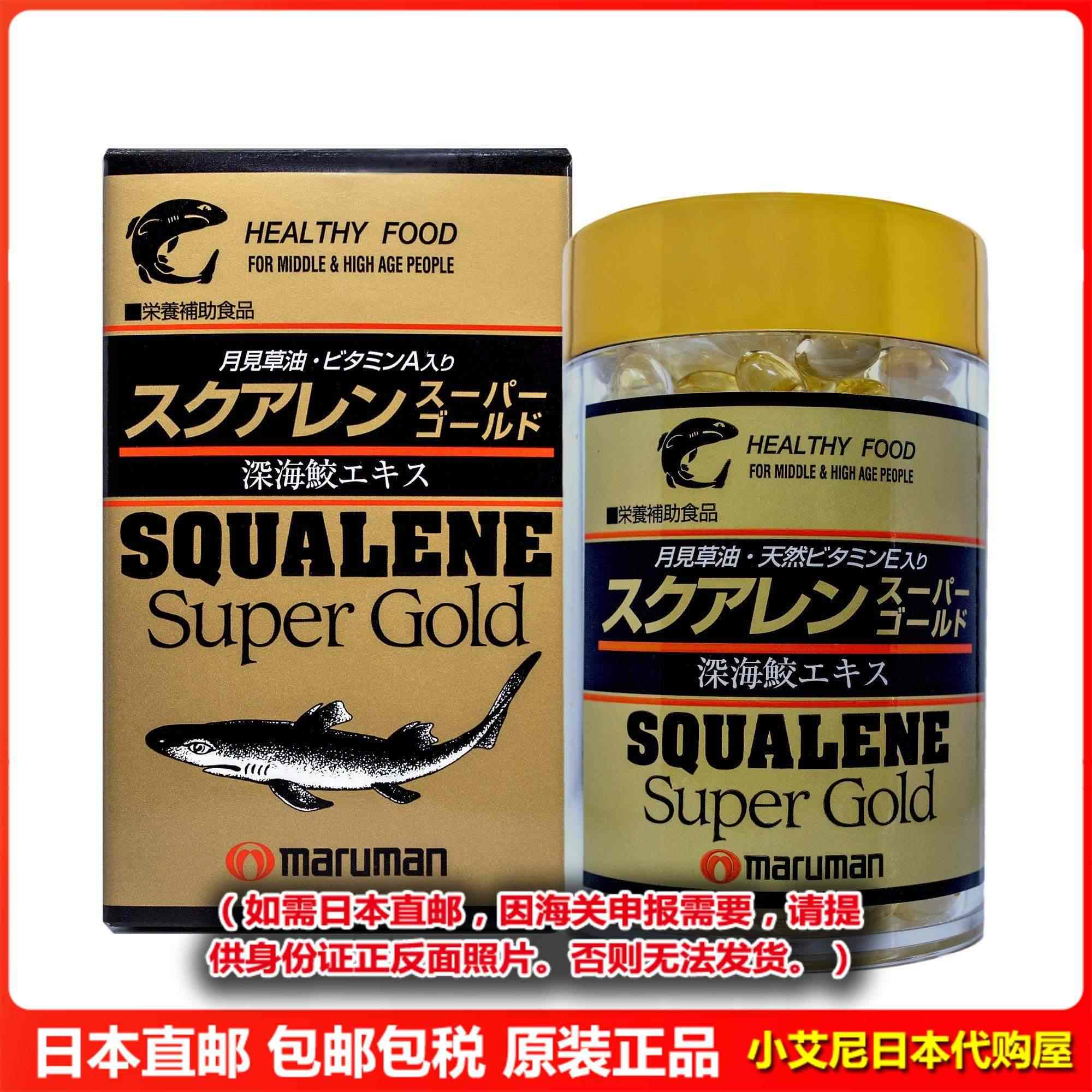 超格安価格 井藤漢方製薬 深海鮫生肝油 180粒 Fucoa Cl
