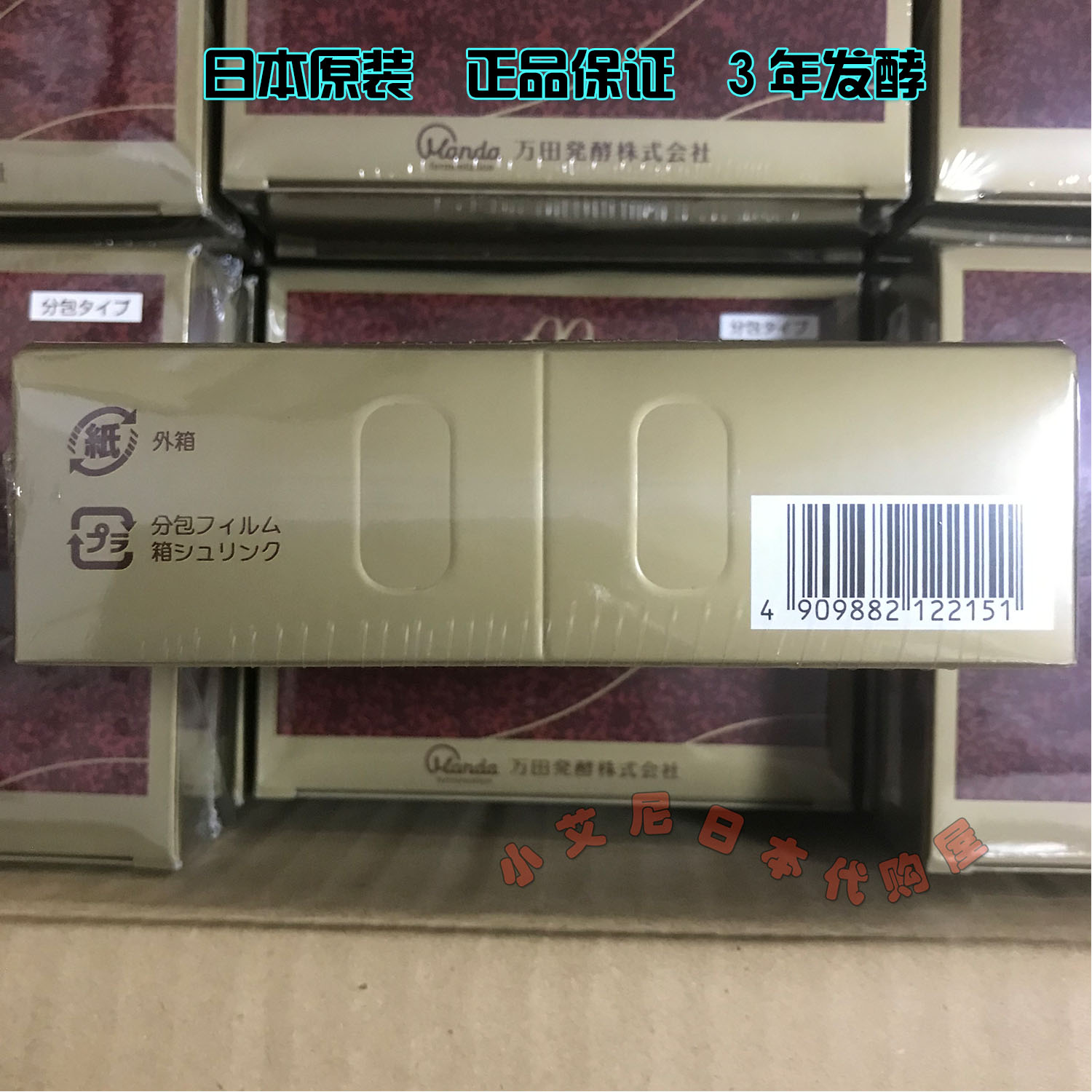 3盒日本万田酵素MANDA3年发酵携带版孕妇宝宝2.5g×60包直邮 - 图1