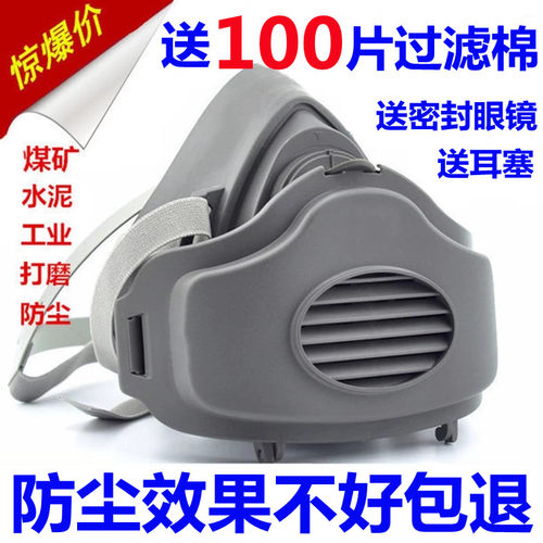 防尘口罩防工业粉尘打磨灰尘透气口罩煤矿装修防尘面罩硅胶舒适 - 图0
