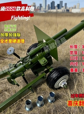 儿童放鞭神器摆件金属礼炮过年鞭炮烟花大炮发射玩具意大利炮模型