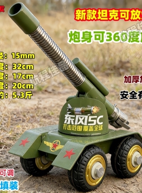 金属火炮发射玩具高射炮可打飞鞭炮过年神器回弹连发坦克模型大炮