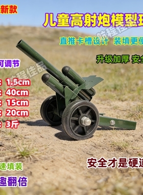 意大利炮鞭炮减震金属炮仗大炮儿童过年放炮神器小钢炮发射器玩具