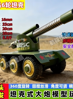 儿童过年放鞭炮神器加厚金属模型摆件意大利炮大炮发射玩具礼物