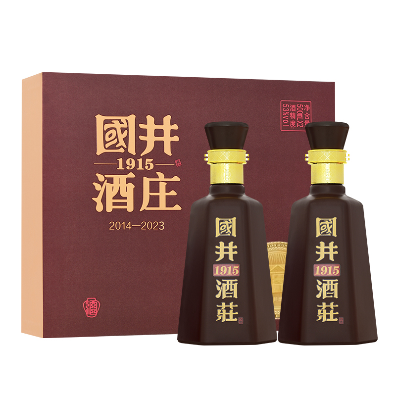 白酒53度国井1915酒庄2014—2023_500ml*2瓶浓香型粮食酒礼盒装