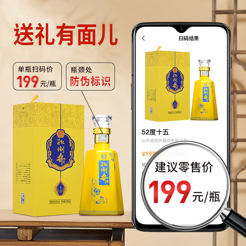 白酒52度扳倒井十五500ml*6瓶浓香型礼盒装送礼宴请带手提袋 - 图2