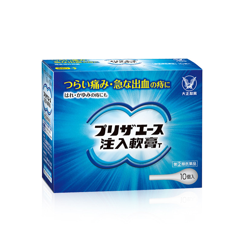 日本大正制药注入式痔疮膏药消肉球 大正制药海外国际肠胃用药