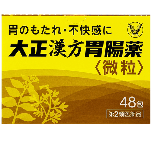 日本进口大正制药汉方肠胃药胃疼胃胀胃不适冲剂药片养胃助消化 - 图0