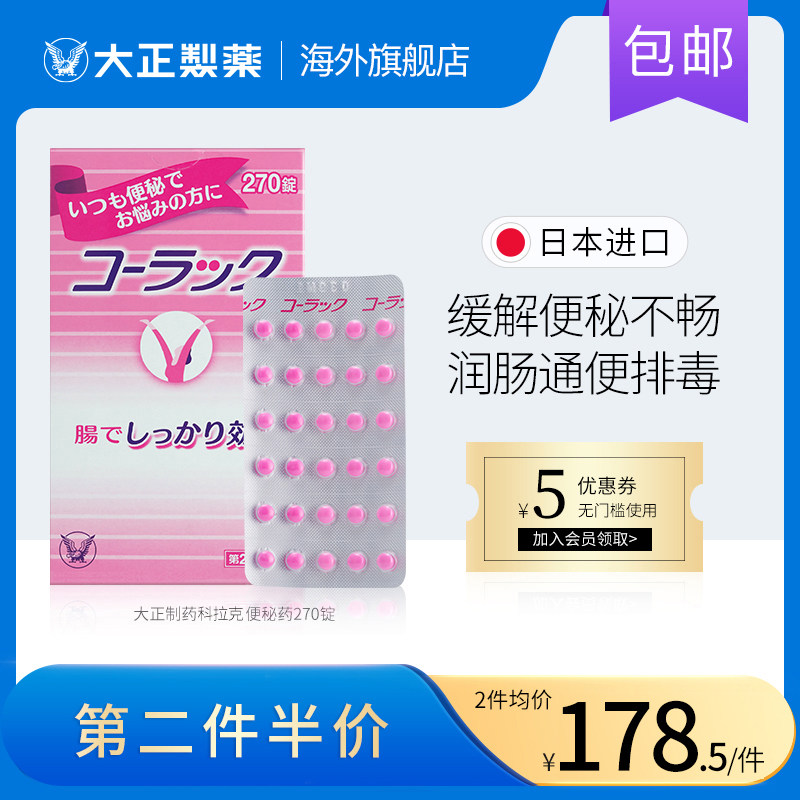 进口大正制药小粉丸日本正品便秘丸 大正制药海外国际肠胃用药