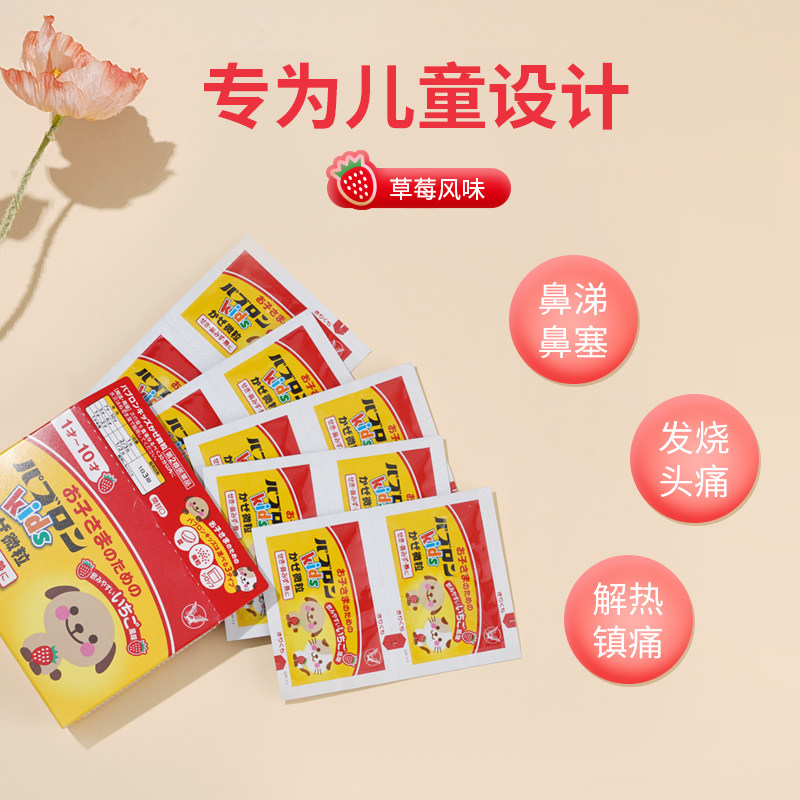 日本大正感冒药缓解发烧发热止咳药 大正制药海外国际感冒咳嗽用药