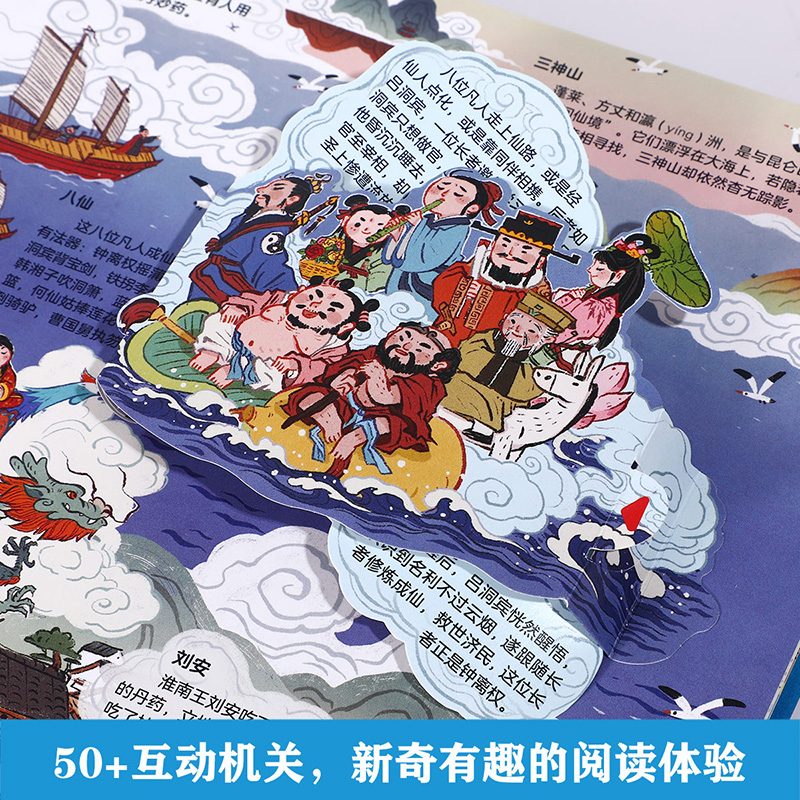 【正版书籍】傲游猫 文化藏在神话里 4-6岁 雷婷 编 儿童绘本