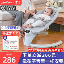 (amibebe) coaxed baby rocking chair electric baby cradle deck chair coaxed to sleep divine novelty