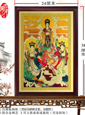 三霄娘娘神像摆件工艺画 云霄 碧霄 琼霄娘娘画像工艺品
