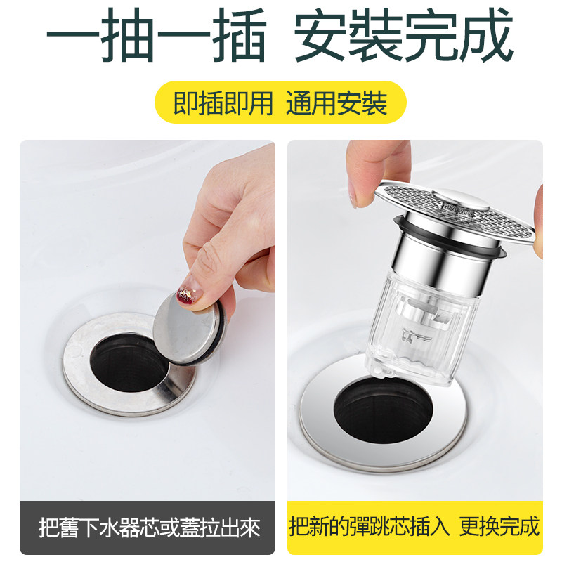 洗手盆漏水塞洗脸池配件台面盆下水管道防返臭神器防虫按压弹跳芯,淘宝优惠券,粉丝福利购,淘宝优惠卷