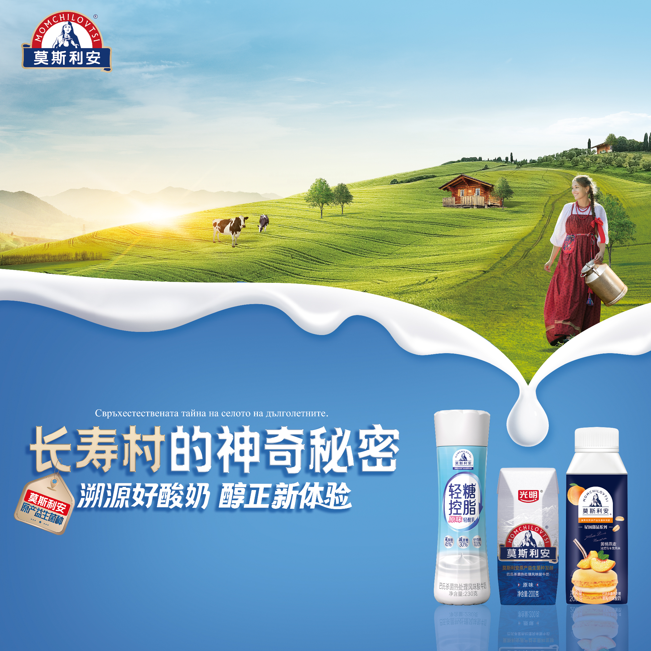 【9月产】光明莫斯利安酸奶早餐酸牛奶200ml*24盒整箱包装 - 图0