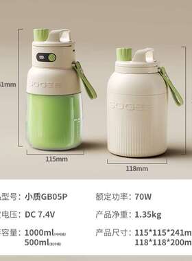 小质制冷榨汁杯榨汁机套装小型果汁机便携式迷你无线炸榨汁桶水果