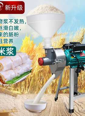 鑫凯星干湿两用磨粉机豆浆机商用磨浆机辣椒粉碎机家用多功能米浆