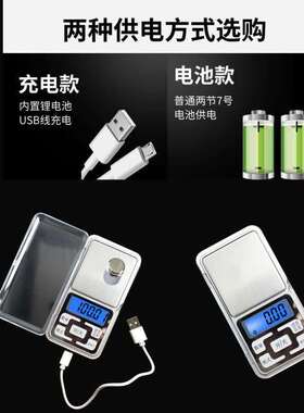 惜琪家用黄金称精准0.01g迷你电子称口红秤珠宝茶叶称银元古玩口