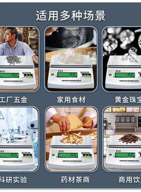 佰伦斯电子天平秤精准0.01茶叶秤家用电子秤黄金珠宝秤中药克称实