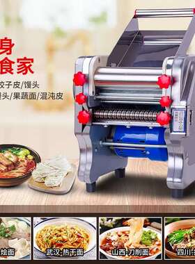 精品白水不锈钢电动压面机家用面条机小型多功能全自动商用一体机