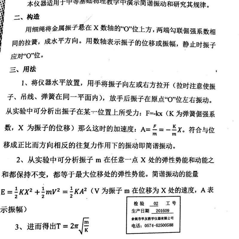 双弹簧式弹簧振子振动与波简谐运动高中物理实验器材教学仪器-图1