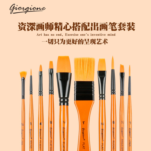 乔尔乔内油画笔套装美术专用丙烯水粉笔刷子扇形10支装排笔初学者手绘墙绘色彩笔专业用品水彩笔绘画刷 - 图0