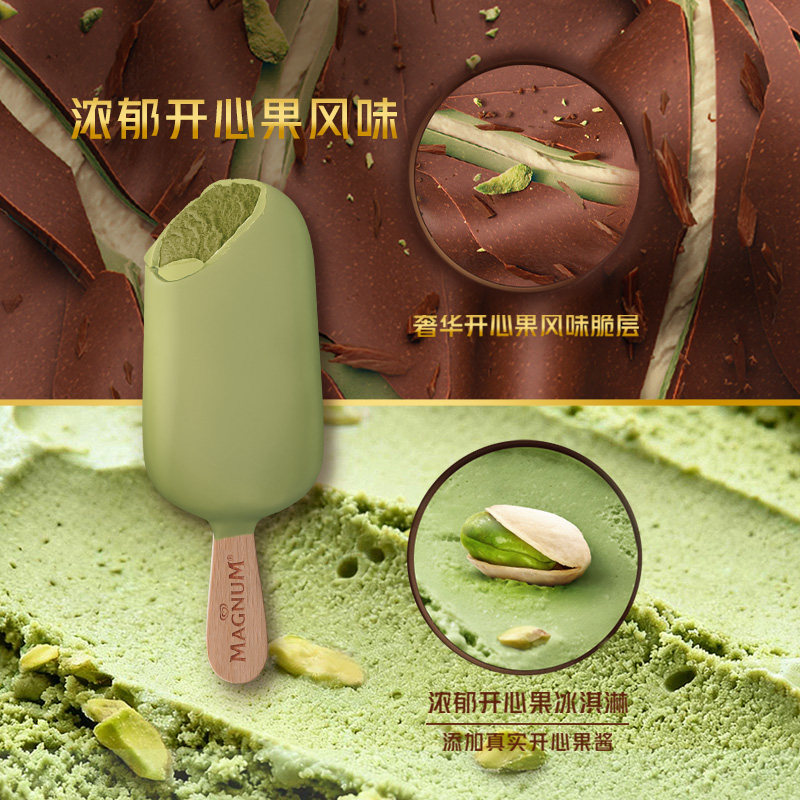 【拍4件包邮】和路雪迷你梦龙雪糕小金龙青龙单盒冰淇淋自选专区