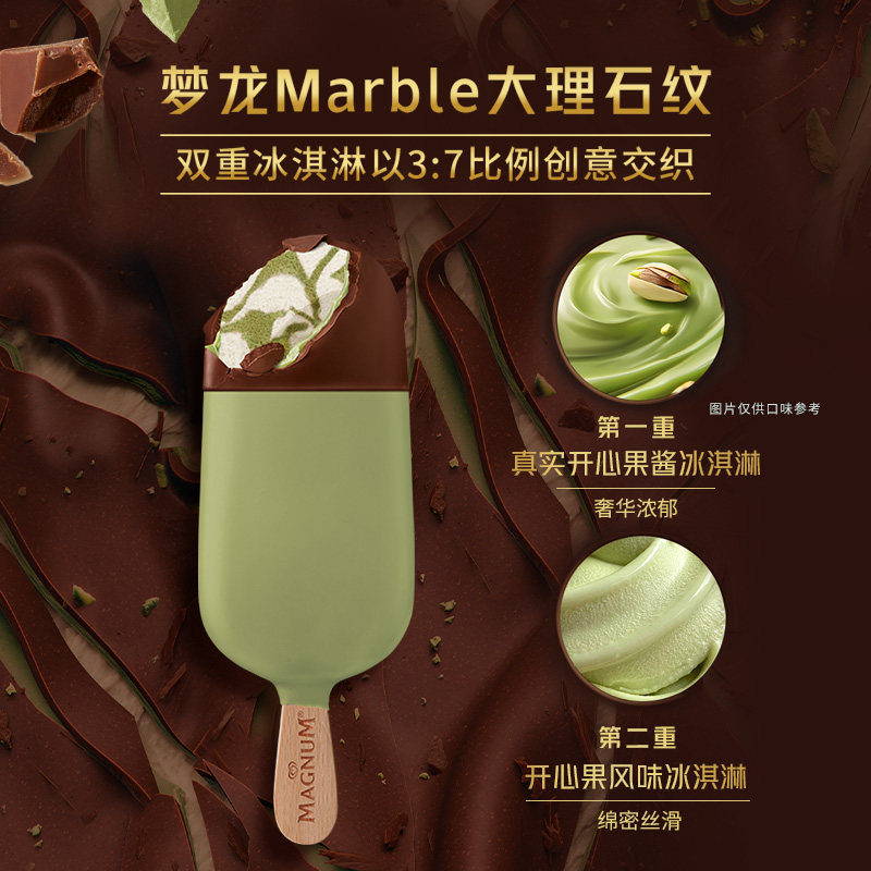 【任选12件】 和路雪梦龙可爱多冰淇淋雪糕官方旗舰店囤货A