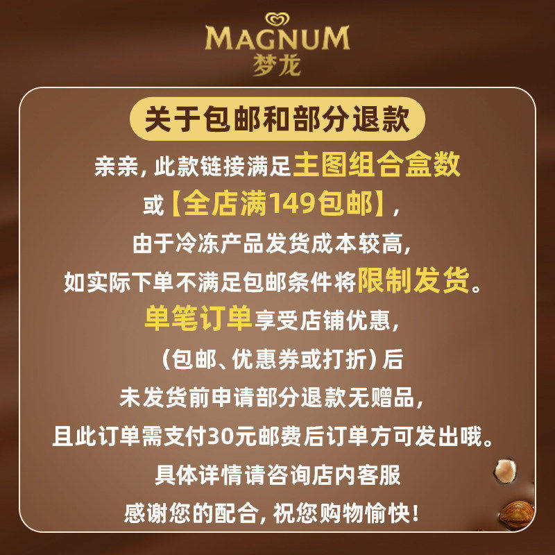 【109元任选7件】 和路雪迷你梦龙迷你可爱多冰激凌甜筒yb
