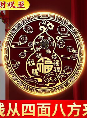 【解决床头朝西】百福葫芦贴大门对大门招财葫芦摆件葫芦收纳摆件
