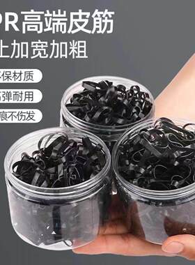 皮筋高弹力耐用扎头发超小皮筋可爱儿童黑色发夹子发圈一次性皮筋