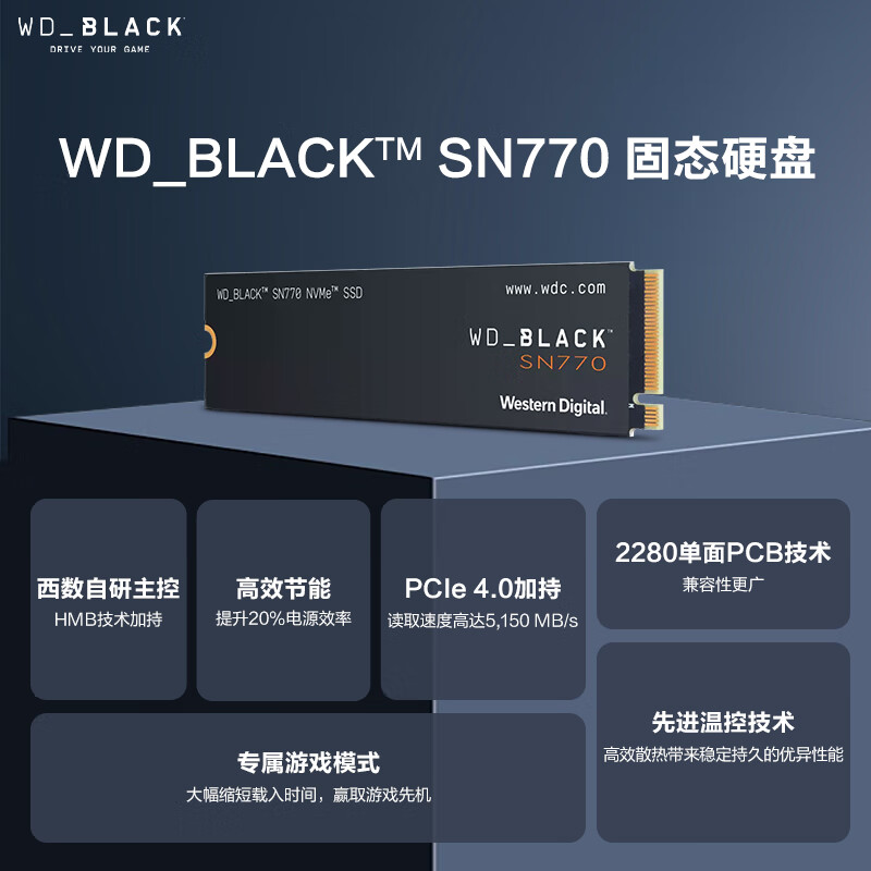 WD/西部数据SN770SSD固态硬盘PCIE4.0 M2NVME台式笔记本PS5游戏用-图0