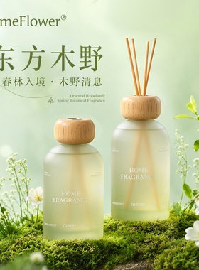 玉龙茶无火香薰全季禅茶精油