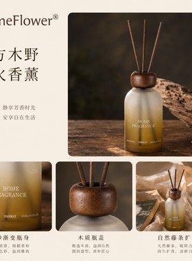 乌木沉香无火香薰精油室内家用