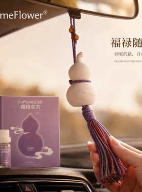 福禄葫芦衣柜香薰挂件持久留香