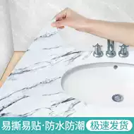 洗手池防水墙贴 新人首单立减十元 21年9月 淘宝海外