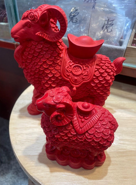 朱砂十二生肖羊元宝招财旺财羊形摆件家居房屋西方缺角风水工艺品