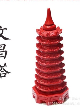 朱砂紫金砂文昌塔九层宝塔摆件书房家居工艺品风水玄关招财中式