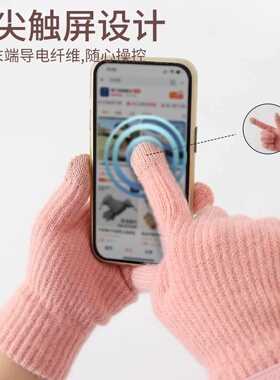可触屏防寒手套纯色加绒毛线手套