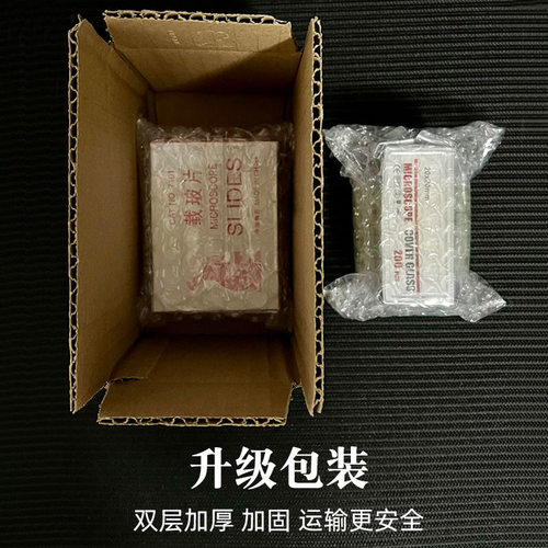 7101载玻片盖玻片20*20生物显微镜高清玻片标本制作工具耗材配件 - 图3