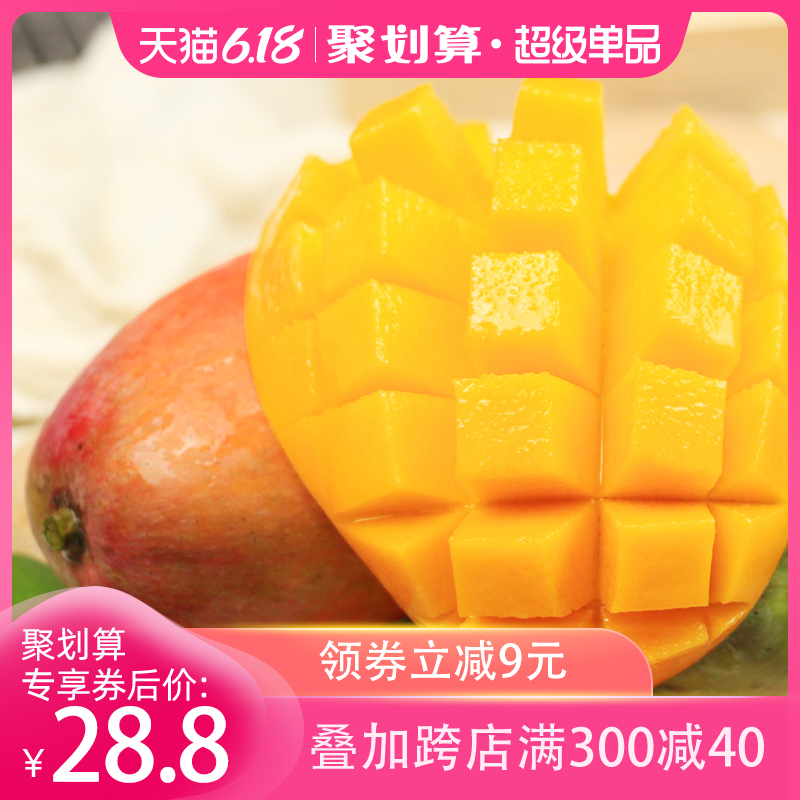 文大爷旗舰店贵妃芒广西红金龙当季甜心芒果应季新鲜现摘热带水果批发包邮0